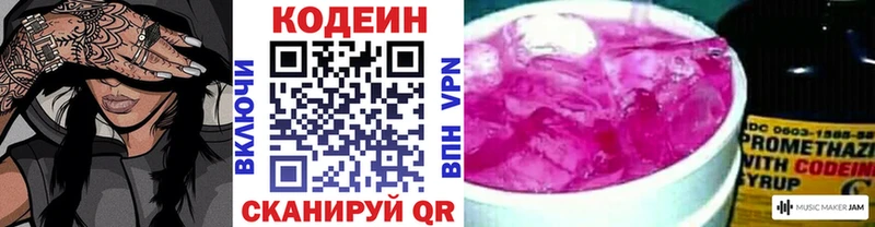 где найти наркотики  Яранск  Codein Purple Drank 